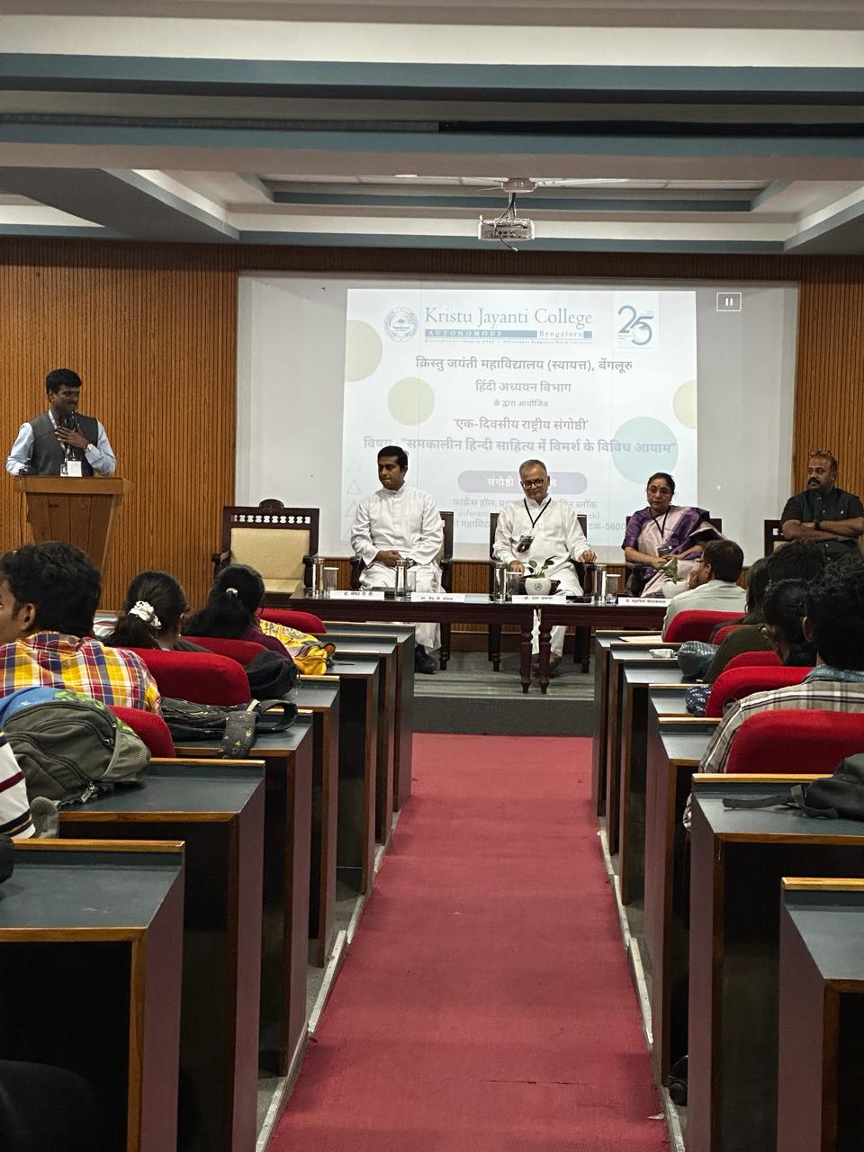 बेंगलुरु में आयोजित राष्ट्रीय संगोष्ठी में पेश किए गए डॉ. सम्राट सुधा व कुमाऊं विवि की छात्रा के शोध पत्र