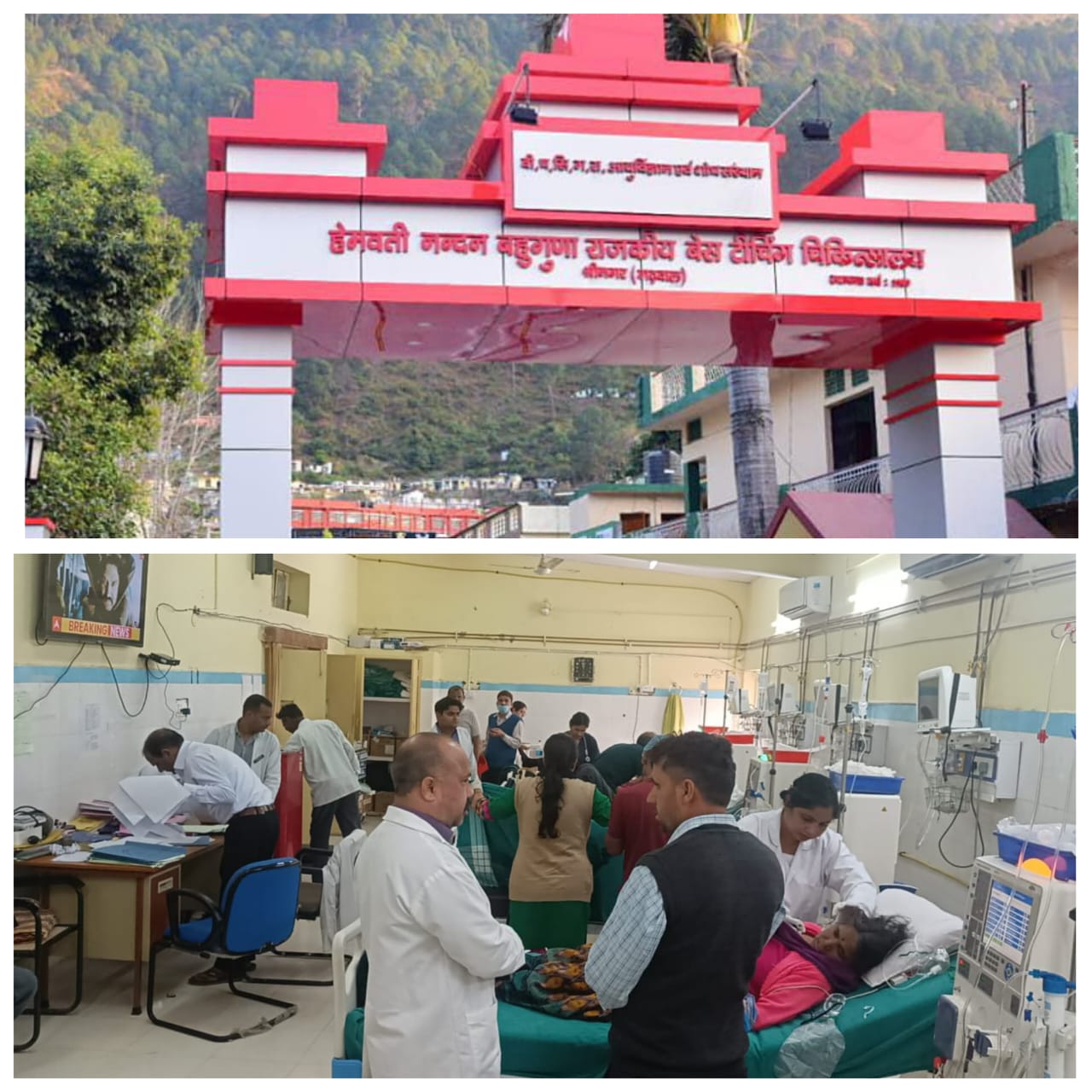 श्रीनगर बेस अस्पताल में छह के बजाय 12 घंटे मिलेगी डायलिसिस सुविधा