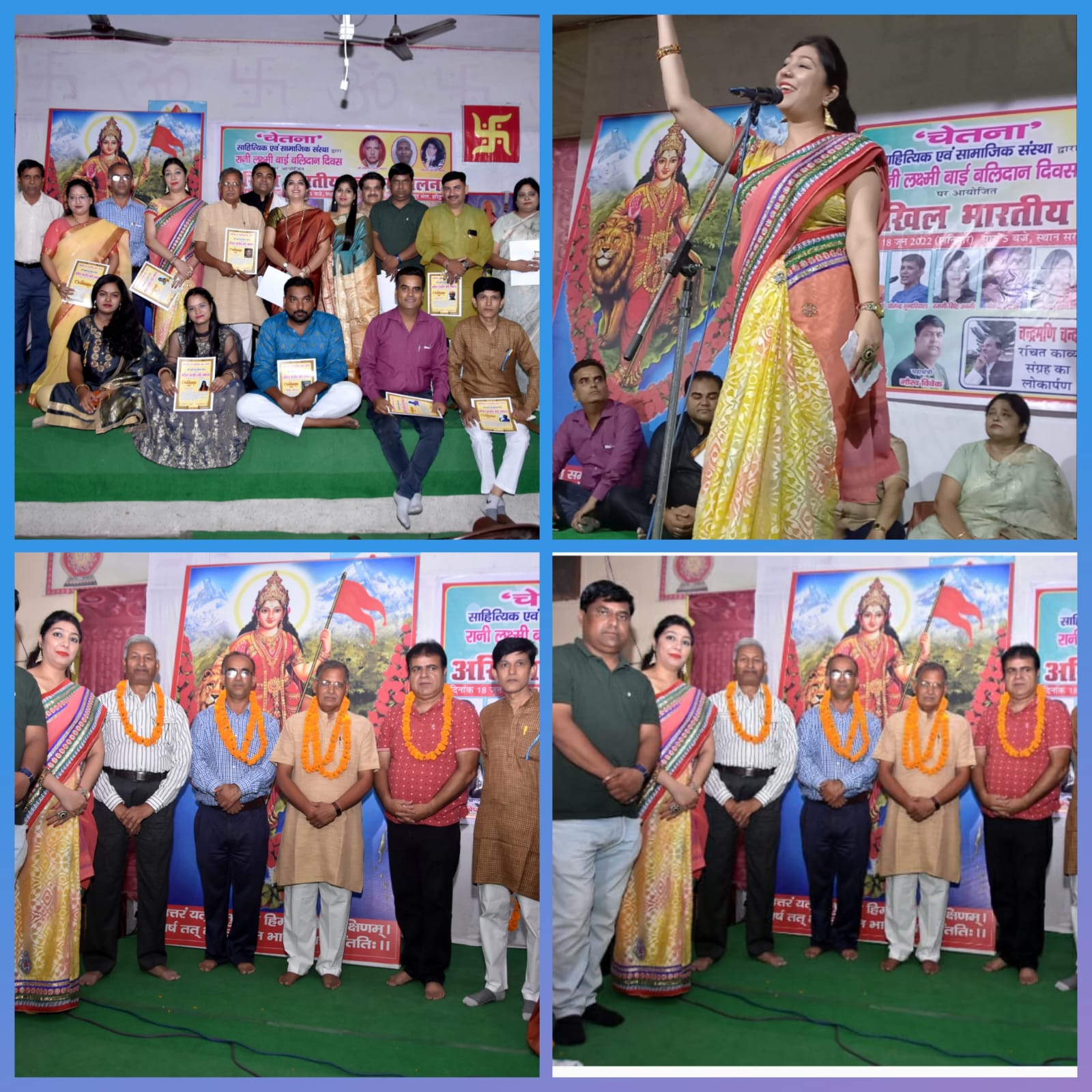 रानी लक्ष्मीबाई बलिदान दिवस पर आयोजित हुआ कवि सम्मेलन