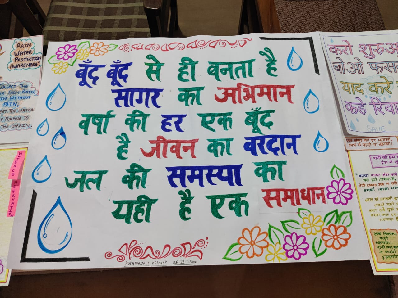 महिला विद्यालय डिग्री कॉलेज में वर्षा जल संरक्षण पर जागरूकता कार्यक्रमों का आयोजन