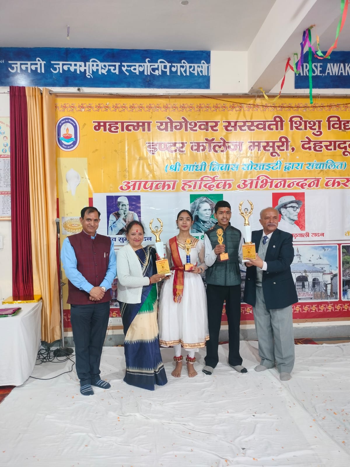 महात्मा योगेश्वर सरस्वती विद्या मंदिर इण्टर कॉलेज मसूरी ने हर्षाेल्लास के साथ मनाया वार्षिकोत्सव  