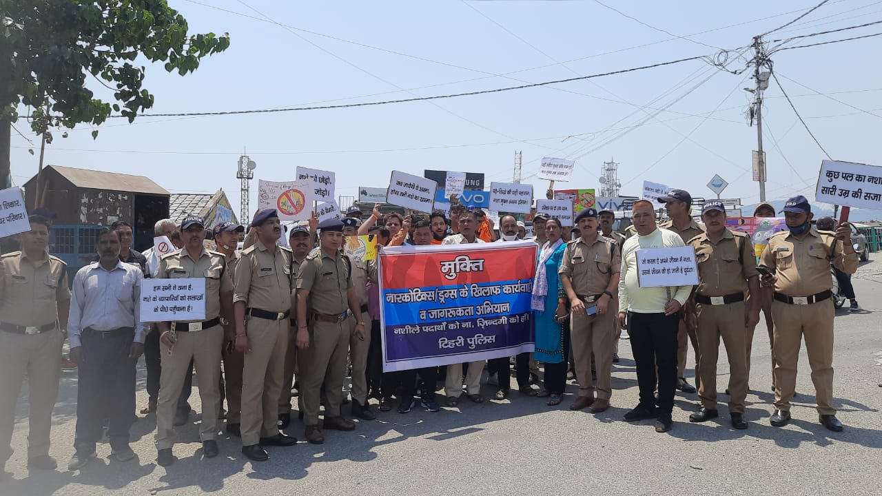 टिहरी पुलिस के द्वारा ऑपरेशन मुक्ति के लिए निकाली गई रैली