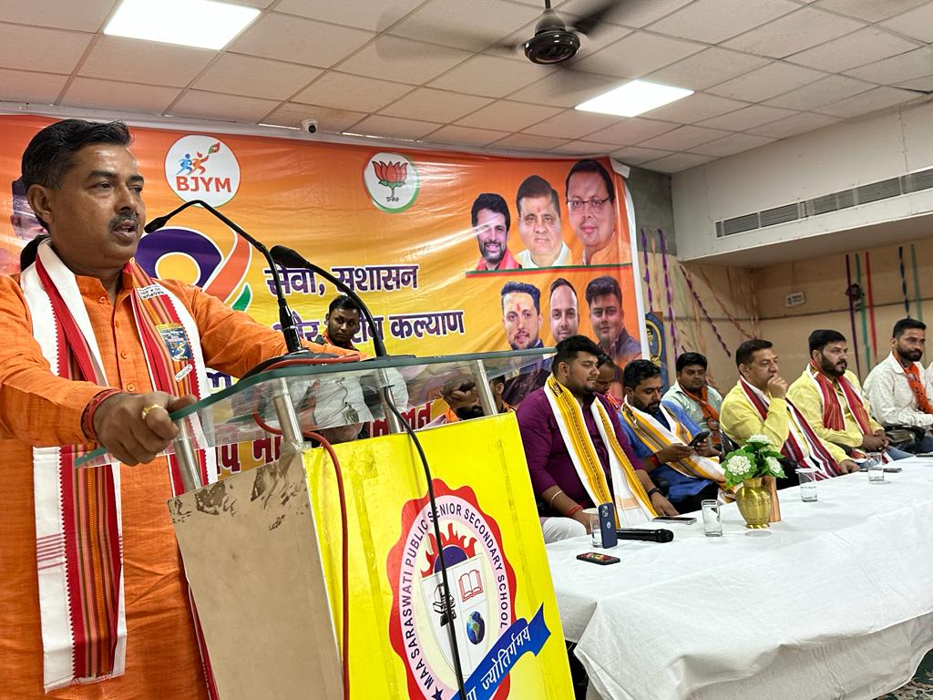 भाजपा युवा मोर्चा ने आयोजित किया नव मतदाता सम्मेलन