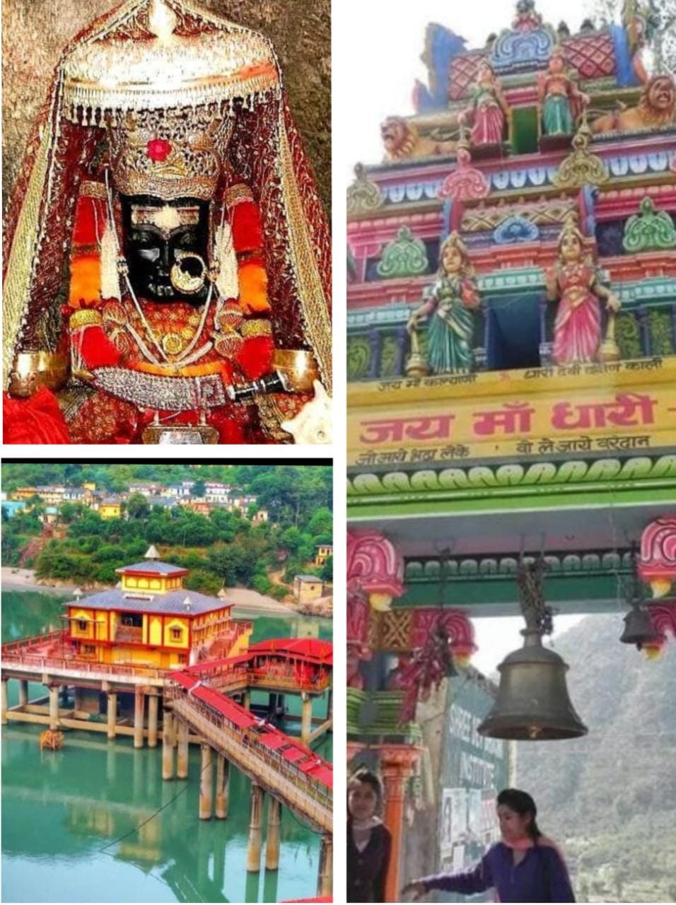 गुप्त नवरात्रि में विगत नौ साल बाद मां धारी देवी नवनिर्मित मंदिर में विराजमान होगी  