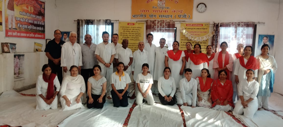 भारतीय योग संस्थान का 58वां योग दिवस धूमधाम से मनाया गया