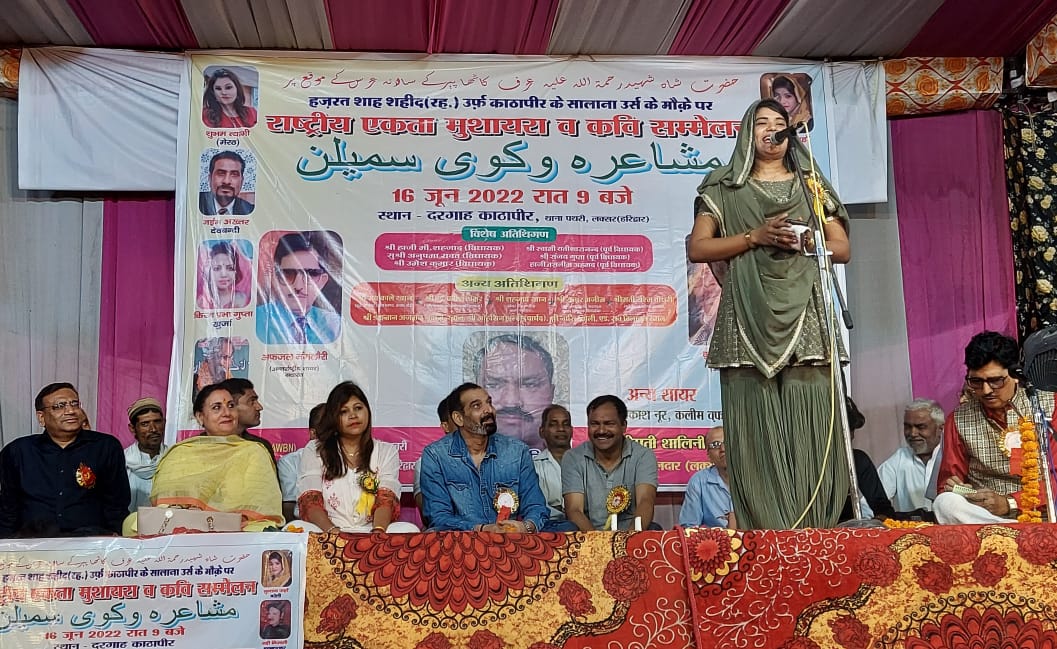 काठापीर के सालाना उर्स के अवसर पर ऑल इंडिया राष्ट्रीय एकता कवि सम्मेलन व मुशायरे का किया गया आयोजन