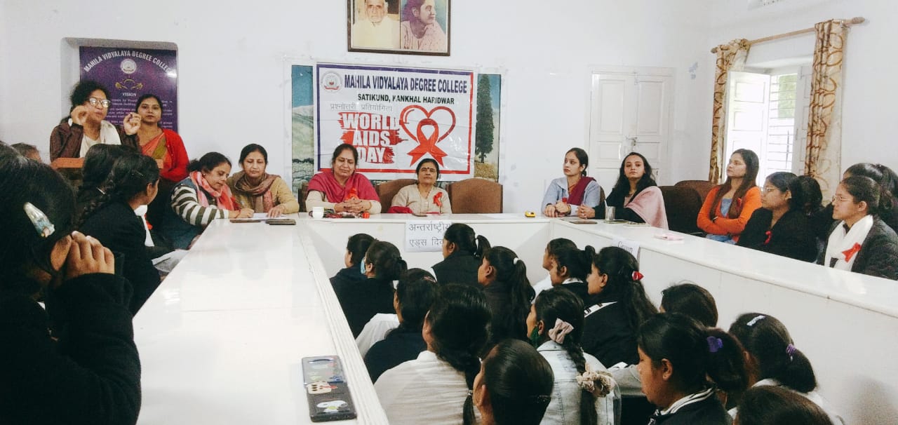 विश्व एड्स दिवस पर महिला विद्यालय डिग्री कॉलेज में ली गई जागरूकता की शपथ