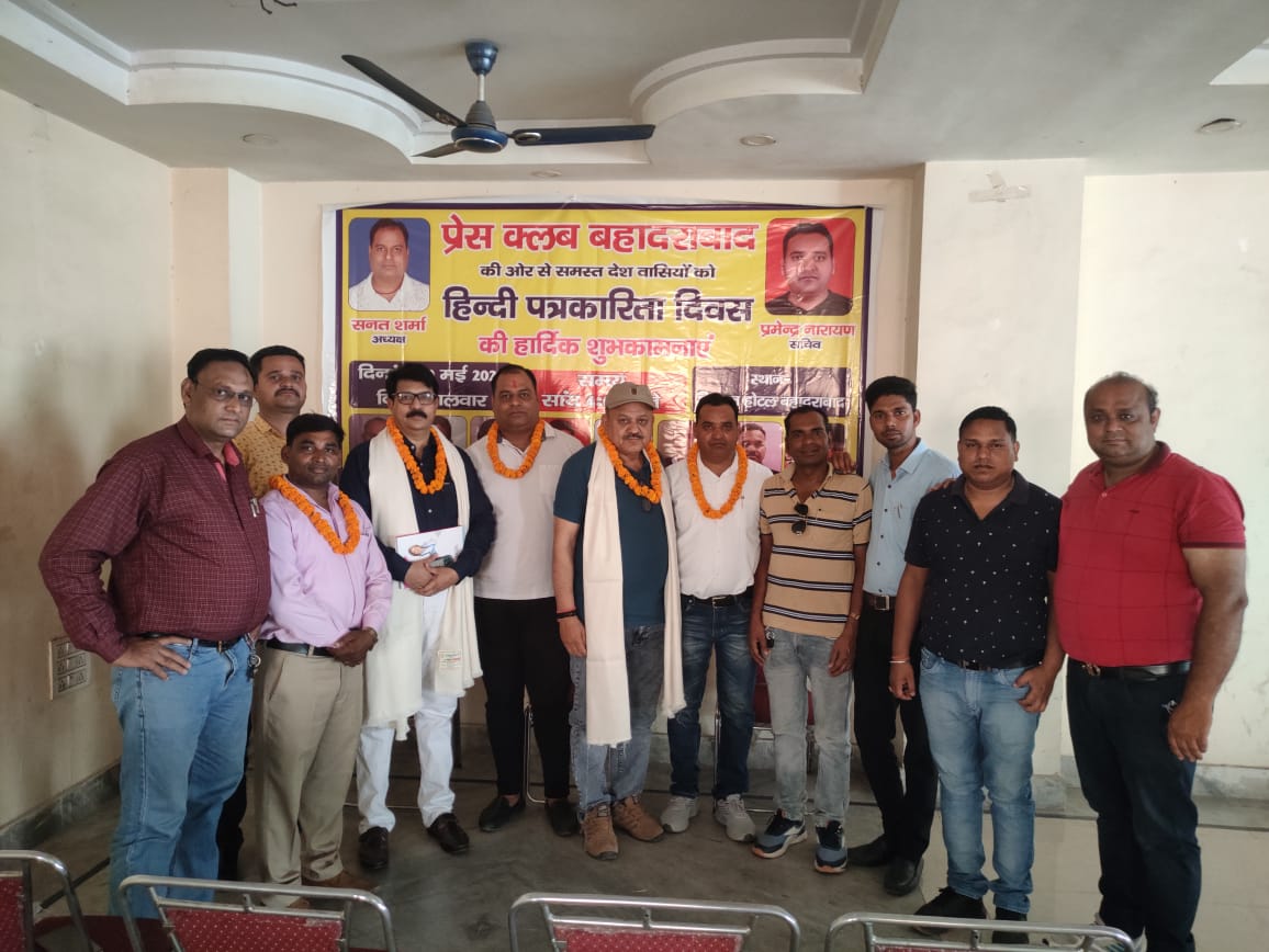 हिंदी पत्रकारिता दिवस पर प्रेस क्लब बहादराबाद ने किया गोष्ठी का आयोजन