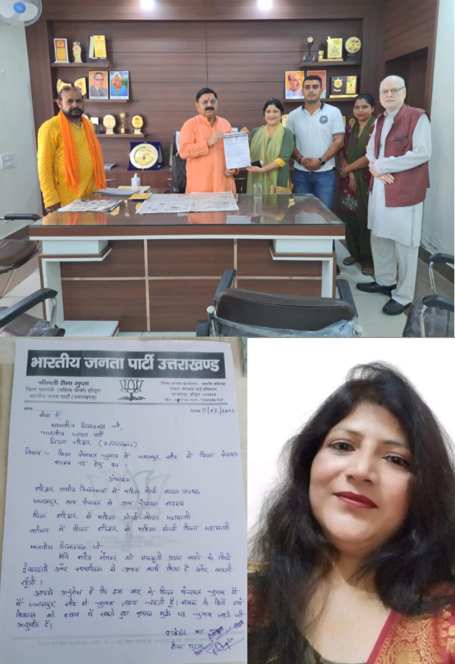 जिला महामंत्री महिला मोर्चा के द्वारा जमालपुर जिला पंचायत सीट से चुनाव लड़ने को लेकर भाजपा जिलाध्यक्ष को सौंपा गया पत्र
