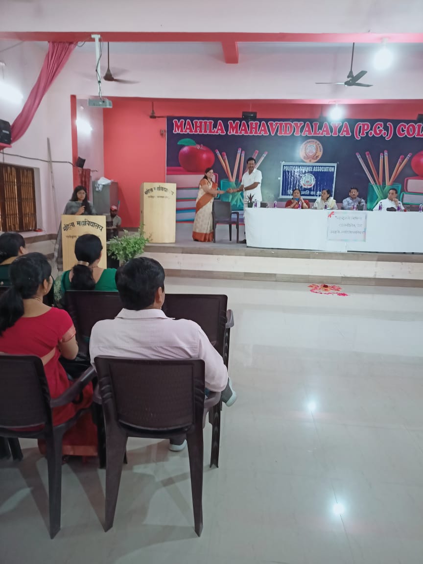 महिला महाविद्यालय पीजी कॉलेज सती कुंड में किया गया राजनीति विज्ञान विभाग द्वारा विचार संगोष्ठी का आयोजन