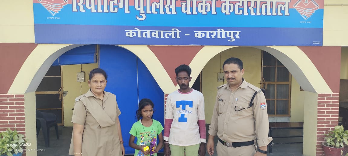 काशीपुर निवासी 05 साल की बच्ची को नैनीताल पुलिस ने पहुंचाया उसके घर, परिजनों ने जताया आभार
