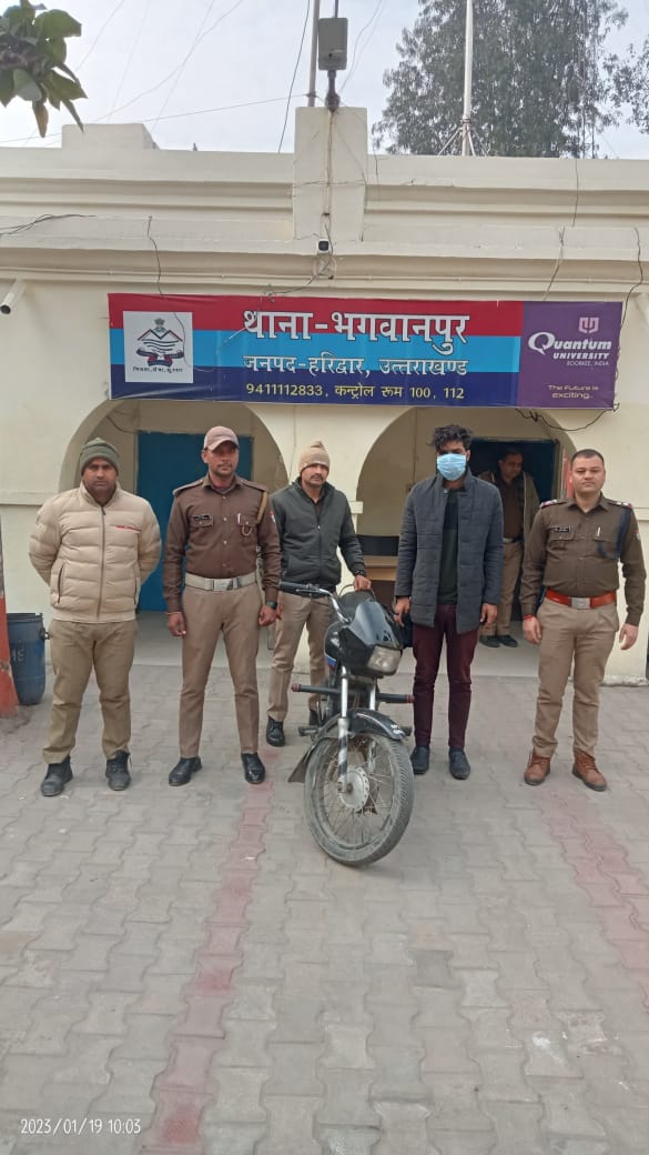 बाइक चोरी के आरोपी को भगवानपुर पुलिस ने किया गिरफ्तार