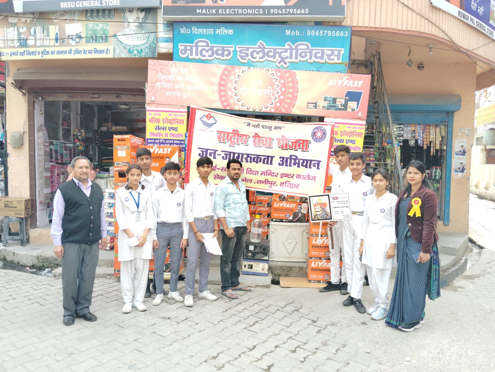 सरस्वती विद्या मंदिर भेल की एनएसएस इकाई ने चलाया सूचना एवं प्रौद्योगिकी साक्षरता अभियान