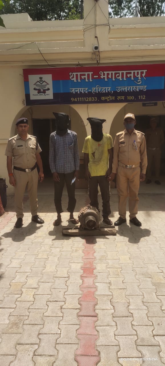 भगवानपुर पुलिस के द्वारा चोरी की गई मोटर के साथ आरोपी गिरफ्तार