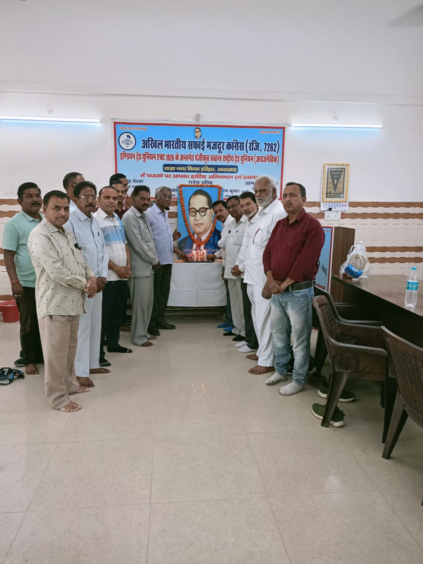 अखिल भारतीय सफाई मजदूर कांग्रेस ने हर्षोल्लास से मनाई अंबेडकर जयंती