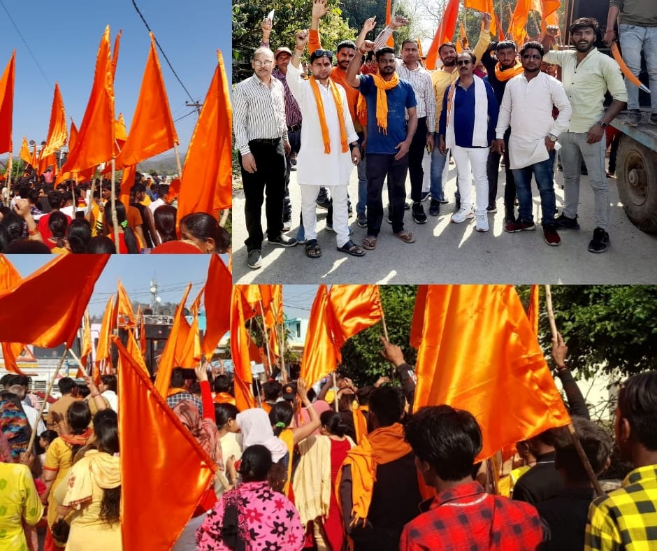 रामनवमी पर अंतरराष्ट्रीय हिंदू परिषद,राष्ट्रीय बजरंग दल ने निकाली भव्य शोभायात्रा