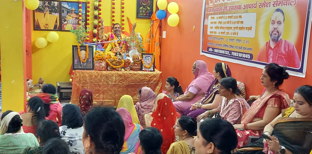 श्रीमद् भागवत कथा के समापन पर 1008 आहुतियां देकर की गई राष्ट्र एवं मानव कल्याण की कामना