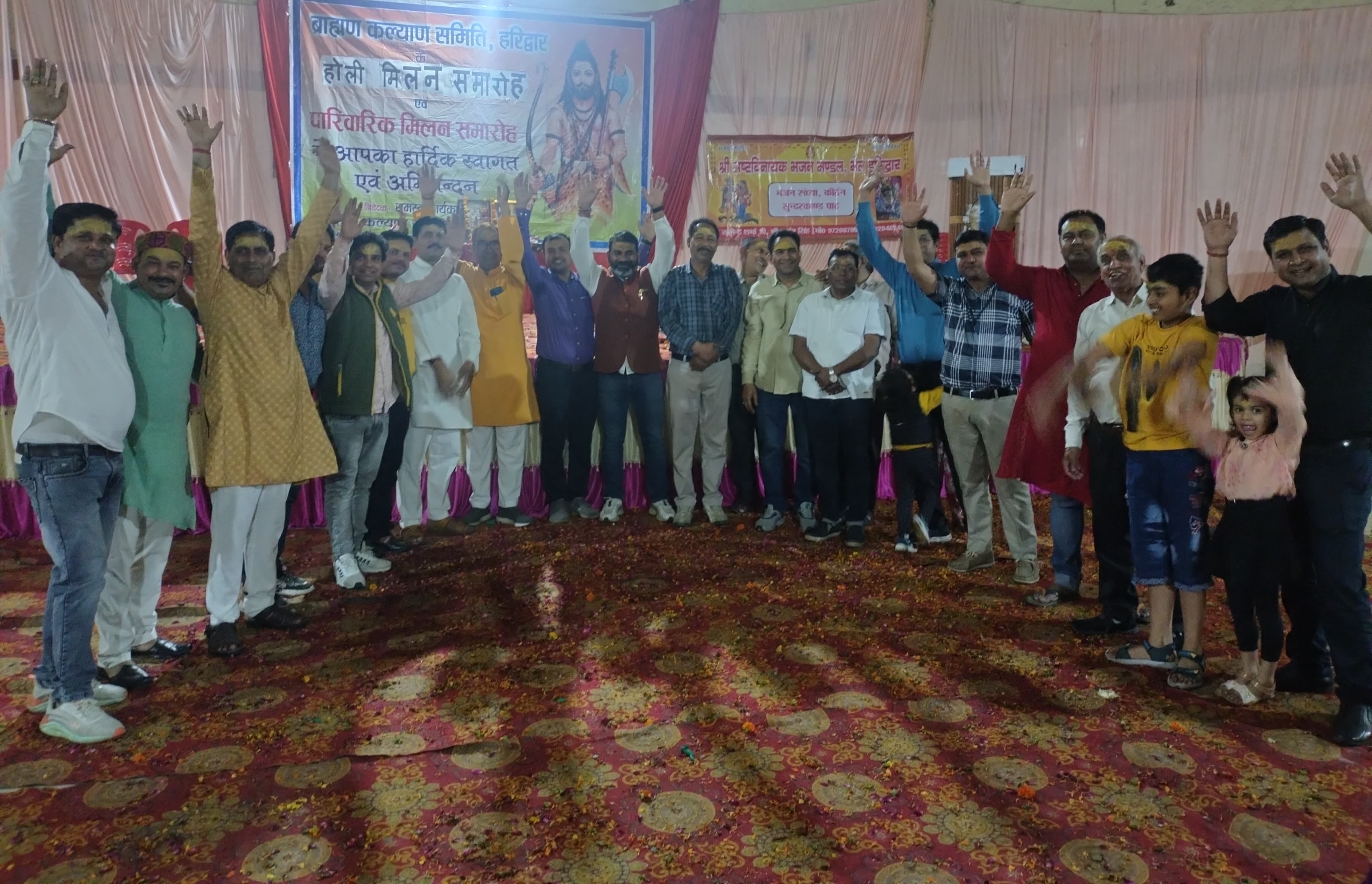 ब्राह्मण कल्याण समिति हरिद्वार ने धूमधाम से मनाया होली मिलन समारोह