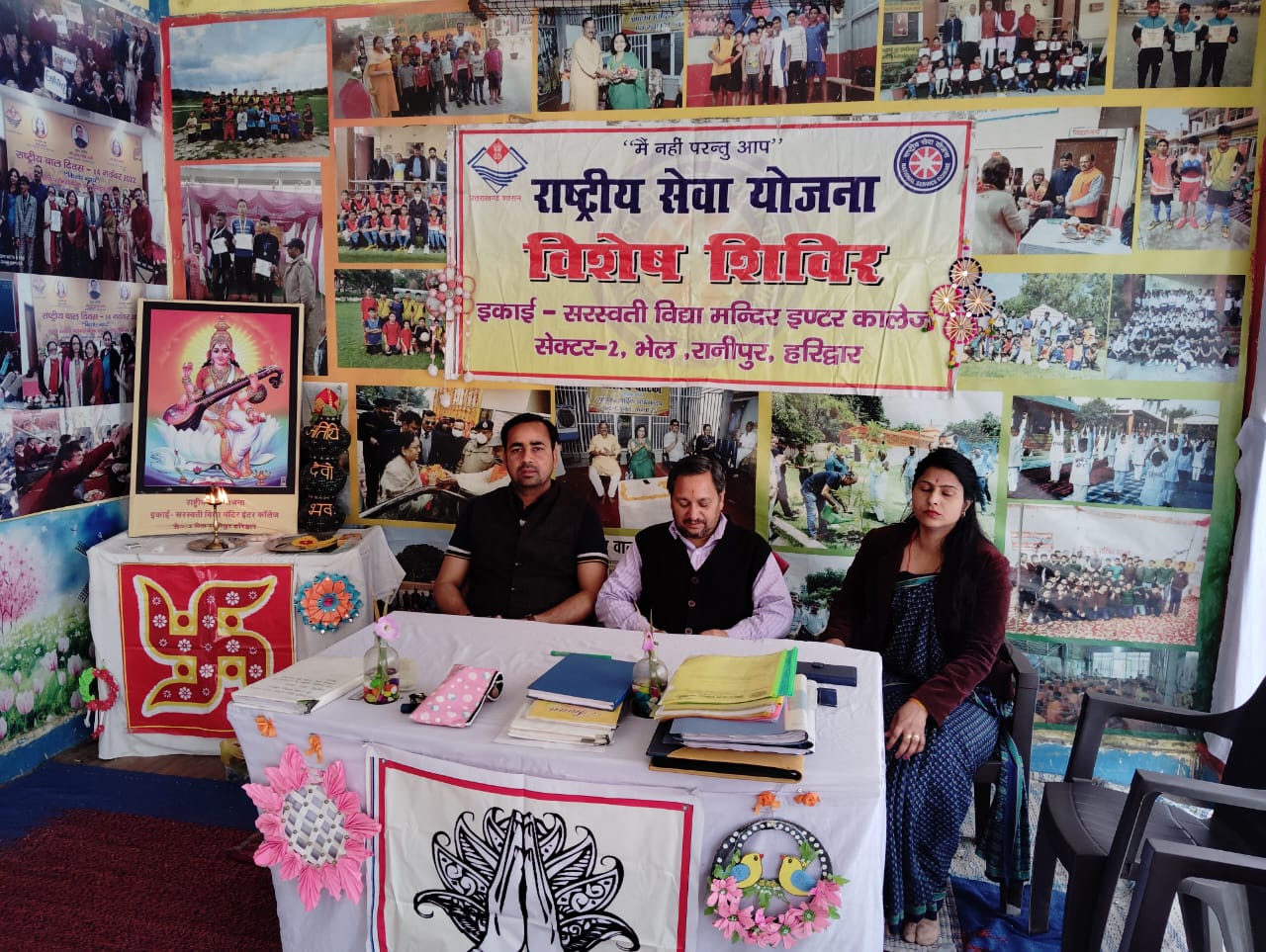 सरस्वती विद्या मंदिर भेल की एनएसएस इकाई ने चलाया सूचना एवं प्रौद्योगिकी साक्षरता अभियान