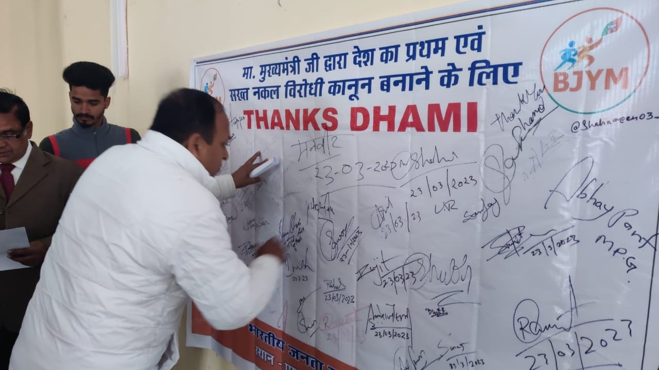 भाजपा युवा मोर्चा ने हस्ताक्षर अभियान चलाकर जताया सीएम का आभार